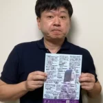 古川慎