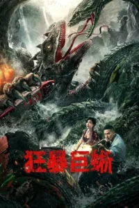 Kuang Bao Ju Xi