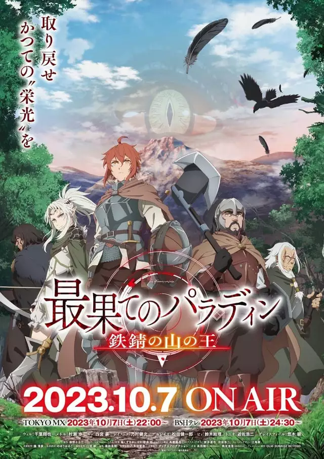 Capa da matéria sobre Os Lançamentos Imperdíveis da Nova Temporada de Animes