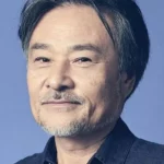 松重豊