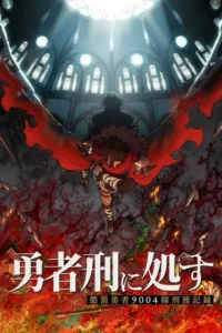 Sentenced to Be a Hero