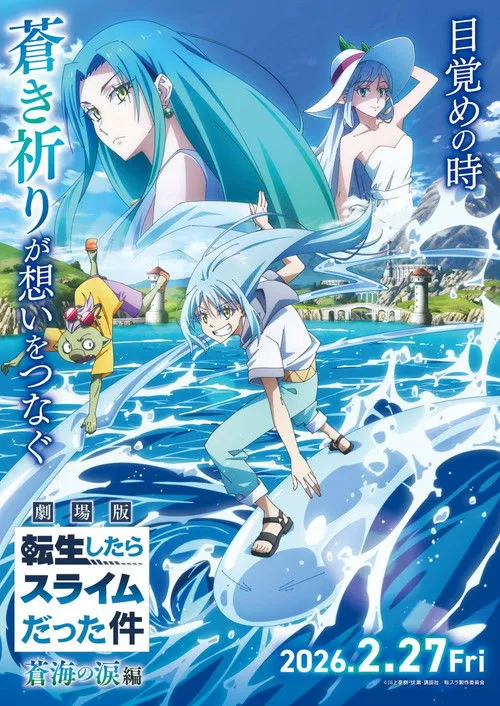 That Time I Got Reincarnated as a Slime o Filme: Lágrimas do mar azul-celeste